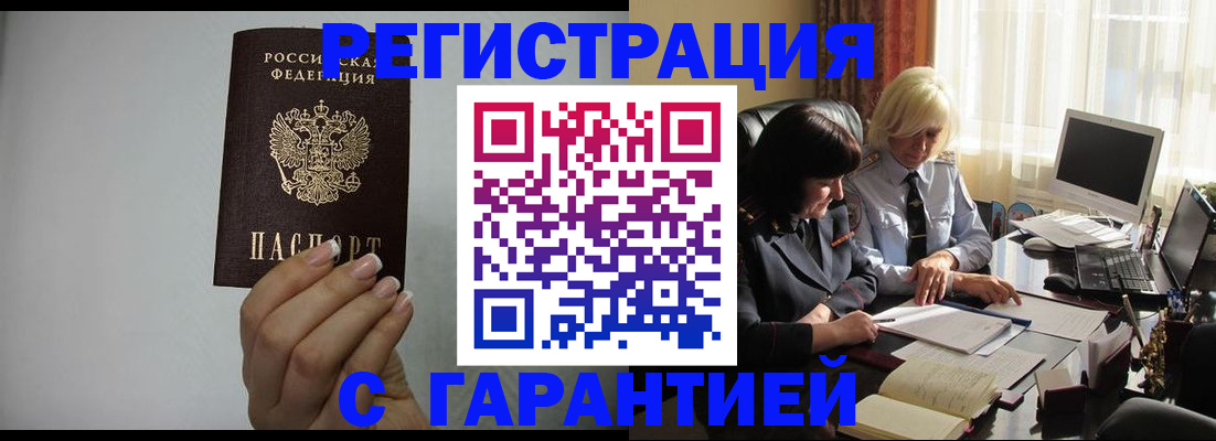 прописка поиск в Сураже